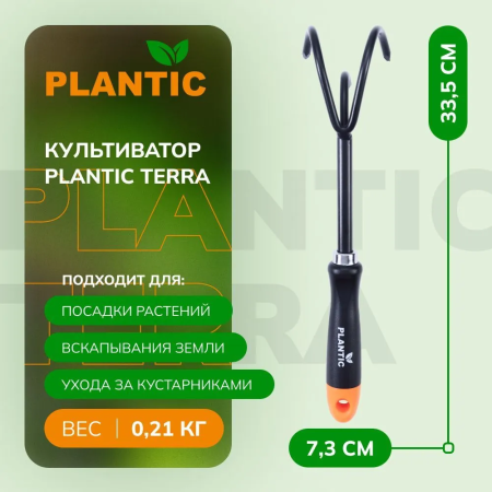 Культиватор (разрыхлитель) Plantic Terra 36302-01 купить в Минске с доставкой